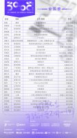 30 UNDER 30年度新秀揭晓 酷家乐赋能青年设计师成长