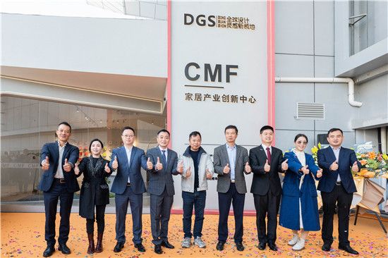 CMF家居产业创新中心剪彩仪式