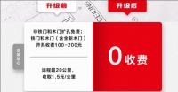体验化服务+人性化服务 TCL智能锁推动行业标准新升级