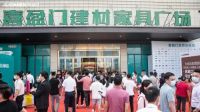 家居建材行业迎新规，居家消费又增添一份保障！