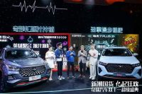 新潮国货亿起狂欢-奇瑞汽车超级盛典-开启天猫双十一直播嗨购季