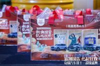 新潮国货亿起狂欢-奇瑞汽车超级盛典-开启天猫双十一直播嗨购季