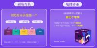 薅羊毛大作战 库斯家居开启双11秒杀