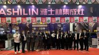 雅士林集成灶昆明华夏家博会再放异彩，人气订单双丰收！