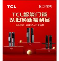 年服务规模约10亿元的十分到家，双11家电服务超低价