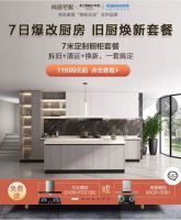 3平老破小变身颜值厨房样板间！京东双11“厨房7天快改”成果亮相
