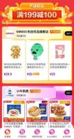 将双11的快乐持续进行到底 “真快乐”APP“严选好店”频道好物质高价优