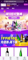 将双11的快乐持续进行到底 “真快乐”APP“严选好店”频道好物质高价优