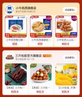 将双11的快乐持续进行到底 “真快乐”APP“严选好店”频道好物质高价优