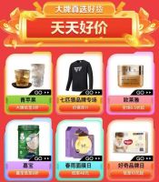 低价入手真选好物 双11上“真快乐”APP全民快乐季开剁
