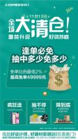 叮咚！喜盈门11.11各大城市门店活动攻略来啦！