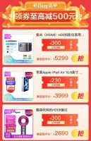 一站式购齐生活所需 “真快乐”APP双11超值福利领到手软