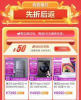 一站式购齐生活所需 “真快乐”APP双11超值福利领到手软