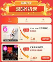 一站式购齐生活所需 “真快乐”APP双11超值福利领到手软