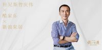 从“单打”到“团战”，探寻轩尼斯门窗的数字化发展之道 | 定制TOP访谈