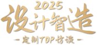 从“单打”到“团战”，探寻轩尼斯门窗的数字化发展之道 | 定制TOP访谈
