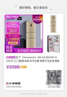 双11爆品冰洗好物齐放价 国美电器助你开启品质生活