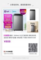 双11爆品冰洗好物齐放价 国美电器助你开启品质生活