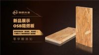 鲁丽木业|用产品说话，凭实力圈粉！