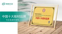 鲁丽木业|用产品说话，凭实力圈粉！