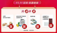 “双十一”家装节上线，全包圆带你来一场省钱狂欢之旅