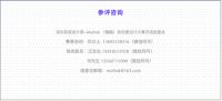 ​深圳民宿设计周—— Muihok(梅鹤)奖创意设计大赛  参评章程正式发布