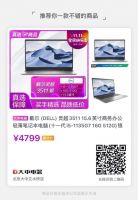 大牌电脑嗨翻双11 国美电器惊喜低价不容错过