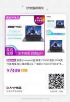 大牌电脑嗨翻双11 国美电器惊喜低价不容错过