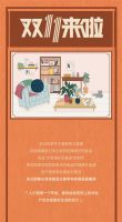 【米兰壁纸墙布窗帘】双11最值得抢单的，永远是生活方式