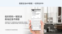 全球首款支持无线反向供电的HUAWEI HiLink 生态产品VOC智能保管箱震撼上市