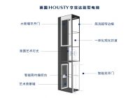 英国亨世达家用电梯与万耀企龙签署战略合作协议，打造居家品质生活新篇章