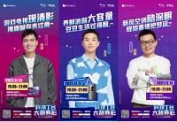 11.11精彩活动抢鲜看！披荆斩棘哥哥到店、脱口秀演出精彩不停歇