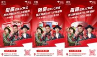 11.11精彩活动抢鲜看！披荆斩棘哥哥到店、脱口秀演出精彩不停歇