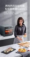 石墨烯黑科技加持   美的智能免预热烤箱引领烤制时间创新变革