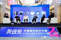 土巴兔设计本X中展智奥“中国室内设计大赛”正式启动