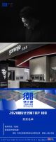 “潮”级重磅|张猛、夏天、于文荣膺2021潮设计空间百强