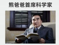 ​熊爸爸石墨烯地暖，用科技实力温暖世界！