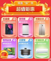 国美“真快乐”双11大促引爆消费潮 价更低 乐到底