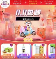 国美“真快乐”双11大促引爆消费潮 价更低 乐到底