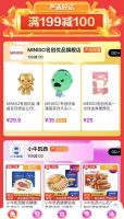 双11严选好店大聚“惠” 上国美“真快乐”APP开心放肆购