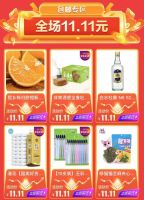 双11严选好店大聚“惠” 上国美“真快乐”APP开心放肆购