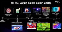 Mini LED元年到来！技术领跑者TCL坐稳龙头位置