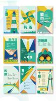荣为一体丨正荣23周年司庆从心出发、向新而行
