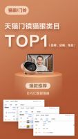 萤石双11战报：智能锁同比增长563% 全面引爆消费者市场