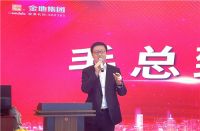 新征途，新精彩：金地物业&金地新家合作启动大会