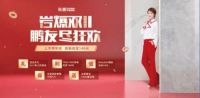 9999元一站搞定全屋瓷砖，东鹏双11攻略超燃来袭！