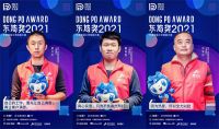 致敬大国匠心！莫干山助力2021东坡奖天津站