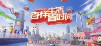 百样生活皆时尚 全友双11聚焦新时代家居需求 释放年轻时尚品牌力