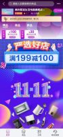 “真快乐”严选好店福利返场48小时 TOP大牌好物再抄底
