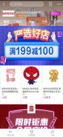 “真快乐”严选好店福利返场48小时 TOP大牌好物再抄底